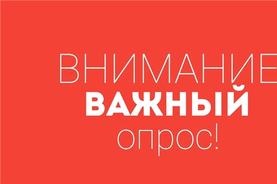  Представителей бизнеса Чебоксарского района приглашаем пройти анкетирование