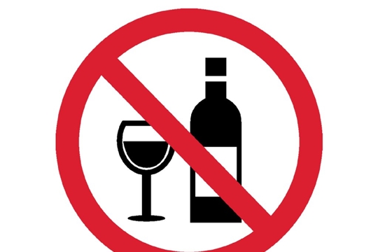 «В День молодежи на территории Чебоксарского района запрещена розничная продажа алкогольной продукции»