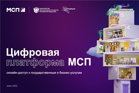 В России создали центр консультирования МСП по вопросам закупок компаний с госучастием