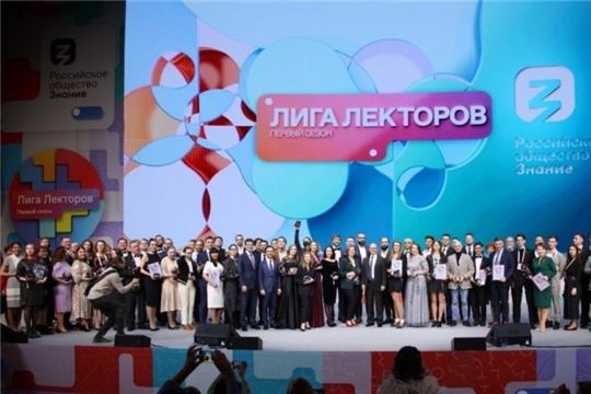 Российское общество «Знание» проводит Всероссийский конкурс «Лига Лекторов»