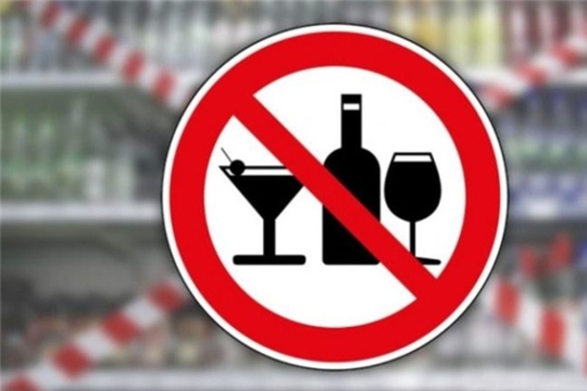 25 мая 2022 года на территории города будет ограничена продажа алкогольной продукции