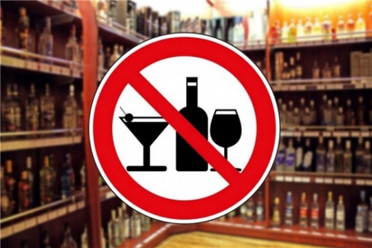 1 июня в Алатыре не будут продавать алкоголь
