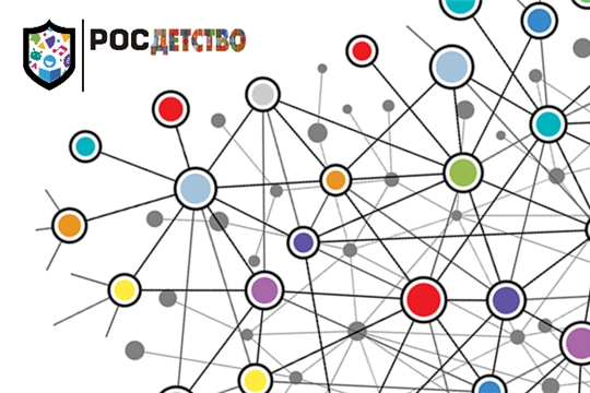 Аппарат Межрегионального центра проводит конкурс "РОССИЙСКИЕ ОРГАНИЗАЦИИ, ДРУЖЕСТВЕННЫЕ К ДЕТЯМ"