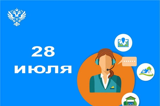 Во всех районах Чувашии Росреестр ответит на вопросы по регистрации недвижимости и соблюдению земельного законодательства