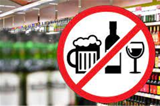 В День города ограничивается продажа алкогольной продукции