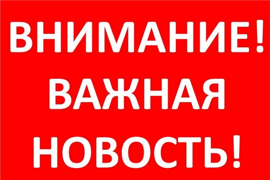 Внимание, объявление!