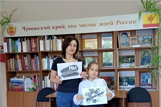«Дети против терроризма» Мероприятия в городских библиотеках