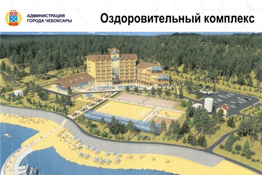 «Рунический путь»: в планах создание санитарно-курортного оздоровительного комплекса в Заволжье