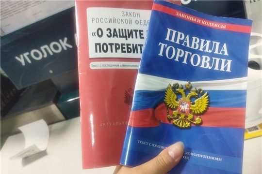 Внесены изменения в закон «О защите прав потребителей»