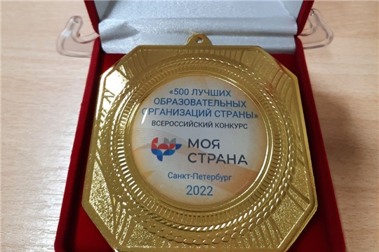 IV Всероссийский педагогический съезд «Моя страна»