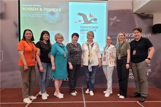 Чебоксарские педагоги стали участниками Всероссийского семинара «Живём в поиске»