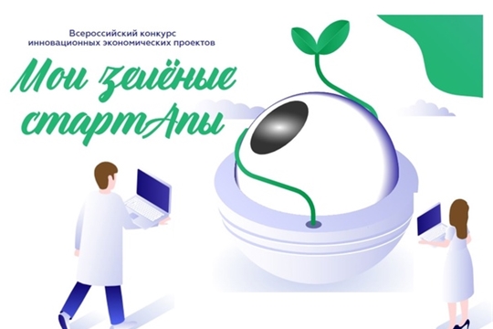 Стартует серия обучающих вебинаров по программе «Агроэкологические предпринимательские проекты «Мои зеленые СтартАпы»
