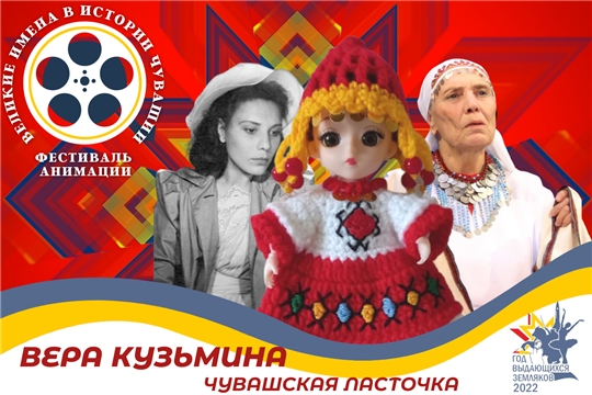 «Великие имена в истории Чувашии»: фестиваль авторской анимации в детских садах столицы