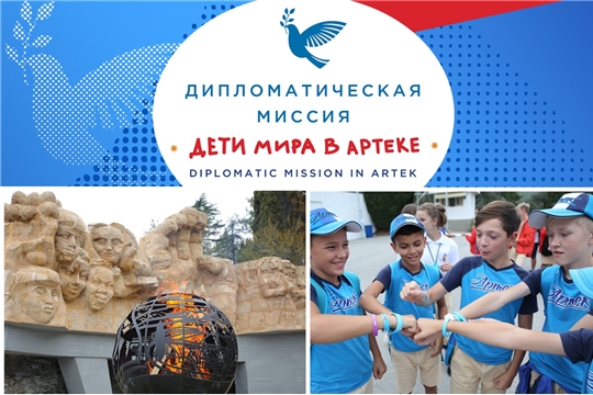 Столичная школьница – победительница конкурса «Дипломатическая миссия: дети Мира»