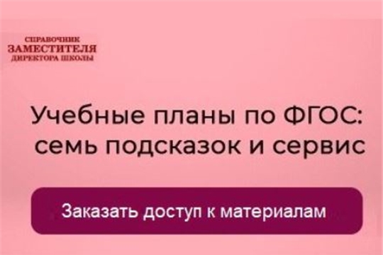 Сервис, чтобы составить учебный план за 3 минуты