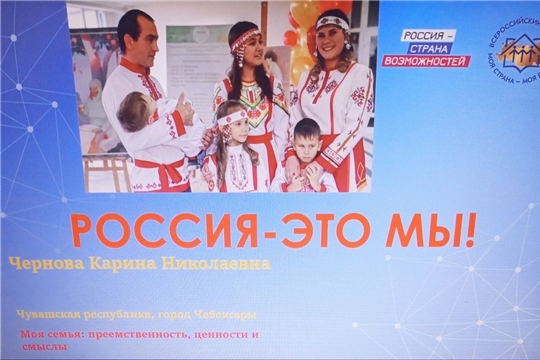 Столичная школьница – победительница XIX Всероссийского конкурса «Моя страна – моя Россия»