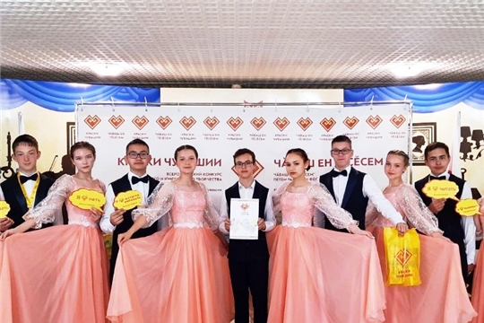 Учащиеся чебоксарской школы стали лауреатами Международного конкурса для хореографических коллективов