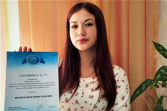 Столичная школьница выиграла путевку на профильную смену Русского географического общества в «Артеке»