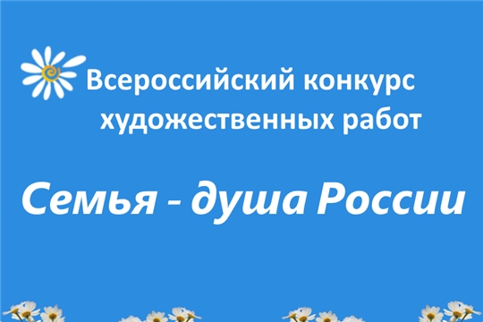Работа столичной школьницы представлена на всероссийской выставке «Семья - душа России»