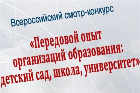 Столичные детские сады стали победителями всероссийского смотра-конкурса