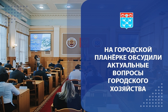 #Планёрка