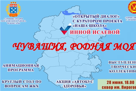 Дворовый праздник в сквере им. Пирогова завершит цикл мероприятий в честь Дня Республики