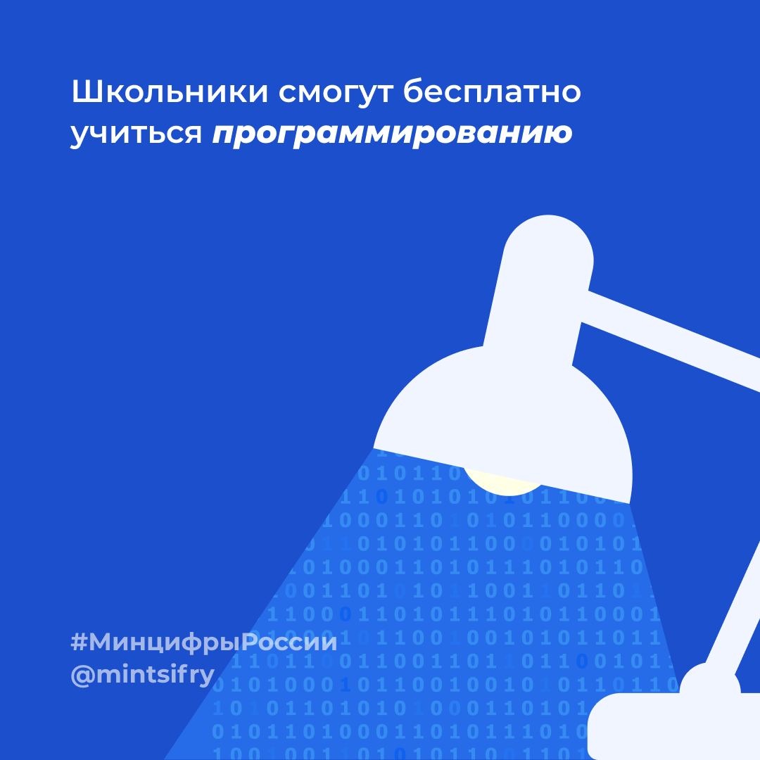 Школьники Чувашии смогут бесплатно учиться программированию | 06.07.2022 |  Чебоксары - БезФормата