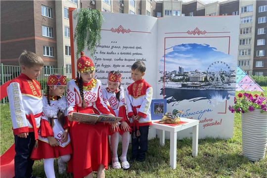 Воспитанники дошкольных учреждений Чебоксар поздравляют любимый город с наступающим днем рождения