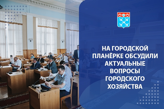 #Планёрка