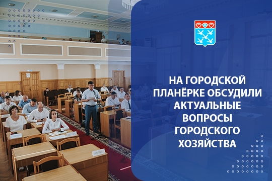 #Планёрка