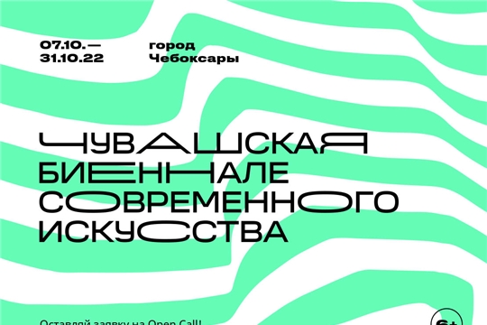 Перформанс, NFT и новые медиа: в Чебоксарах пройдет серия лекций о современном искусстве