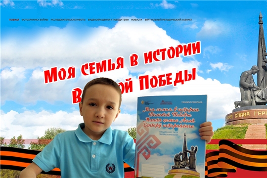 В канун Дня Победы в Культурно-выставочном центре «Радуга» наградят победителей Всероссийского конкурса «Моя семья в истории Великой Победы» из города Канаш