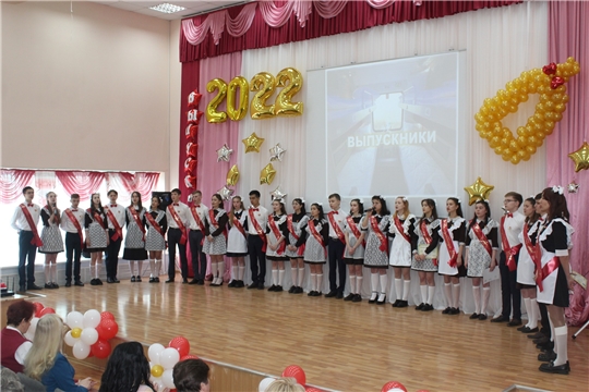 В школах города Канаш состоялся главный праздник выпускников школ - «Последний звонок»