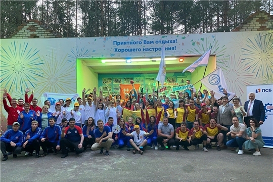 Слёт Советов работающей молодёжи Чувашской Республики состоялся с 17 по 19 июня на базе отдыха «Прометей».
