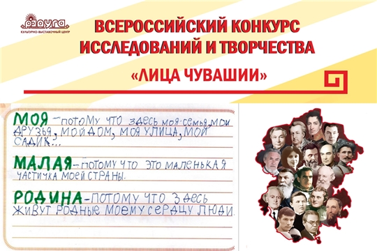 В День Республики дошкольники Канаша - победители патриотического Всероссийского конкурса «Лица Чувашии» награждены в КВЦ «Радуга»