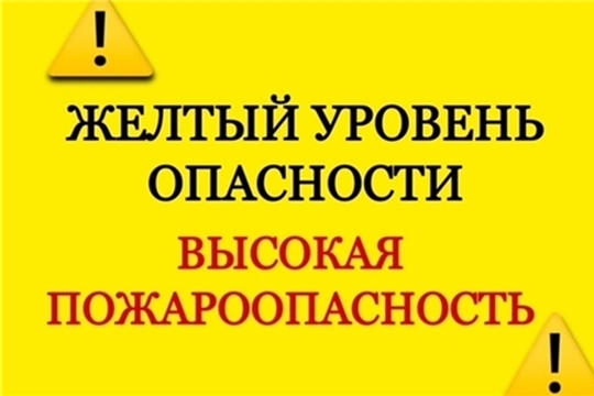 ГКЧС Чувашии предупреждает: в республике сохраняется высокая пожароопасность/ГТРК Чувашии