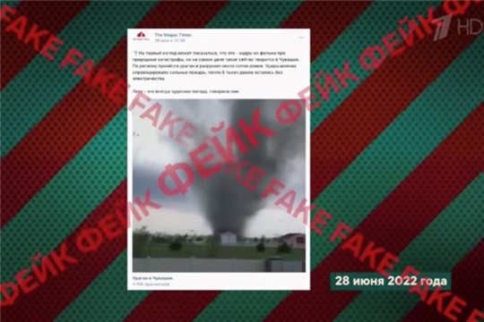 На первом канале опровергли ролик с торнадо, якобы снятый в Чувашии