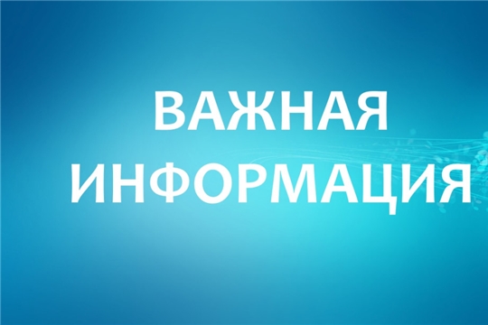 Госжилинспекция Чувашии напоминает собственникам и нанимателям жилых помещений.