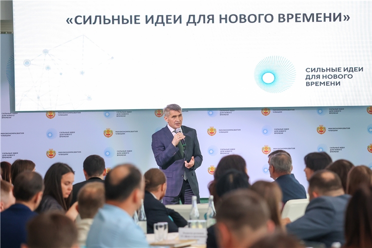Стратегическая сессия к форуму «Сильные идеи для нового времени»