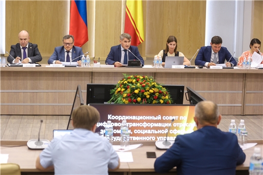 Координационный совет по цифровой трансформации отраслей экономики, социальной сферы и государственного управления