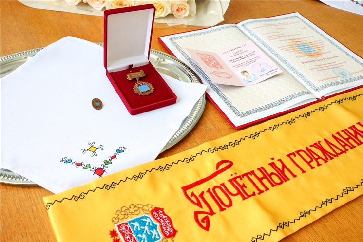 Церемония чествования Почетного гражданина города Чебоксары 