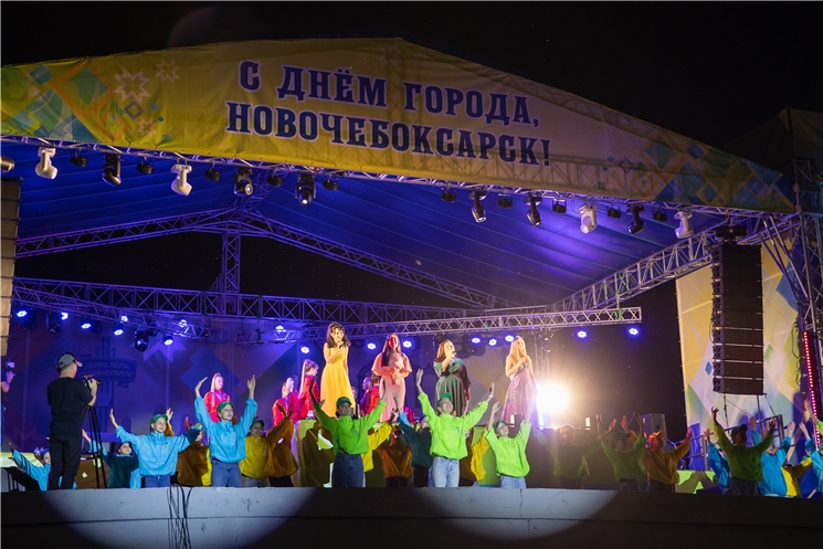 Праздничное мероприятие, посвященное Дню города Новочебоксарска