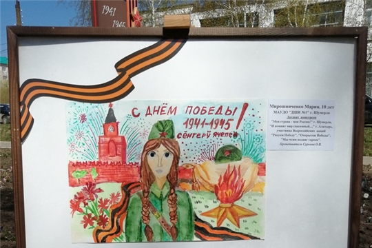 В День Победы в Шумерле организована передвижная художественная выставка, посвященная 77-летию Победы в Великой Отечественной войне