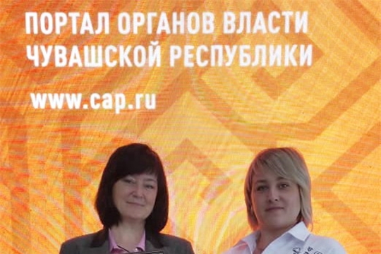 Специалисты администрации города Шумерля награждены Благодарственными письмами Главы Чувашии за личный вклад в развитие и информационное наполнение портала органов власти Чувашской Республики cap.ru