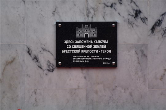 Заложена капсула со священной землей Брестской крепости-героя