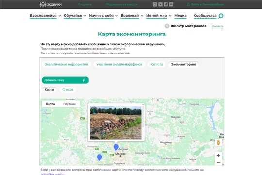 Жители Чувашской Республики смогут отмечать экологические нарушения на карте Ecowiki.ru