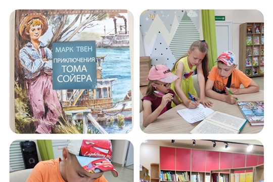 Том Сойер – герой на все времена