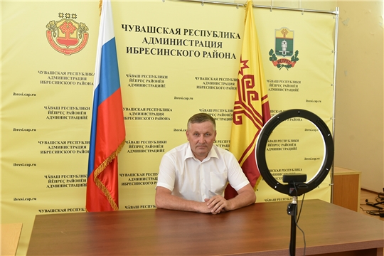Состоялся прямой эфир главы администрации Ибресинского района Игоря Семёнова 