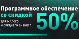 Программа поддержки цифровизации малого и среднего бизнеса