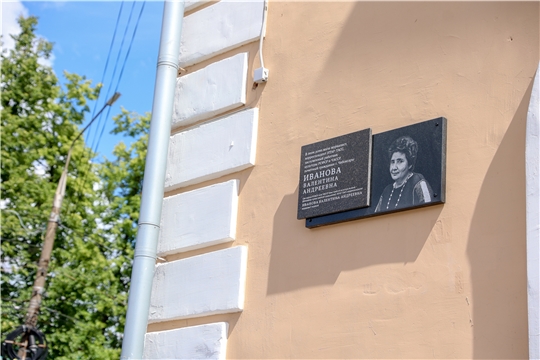 В память о журналисте Валентине Ивановой в Чебоксарах установлена мемориальная доска